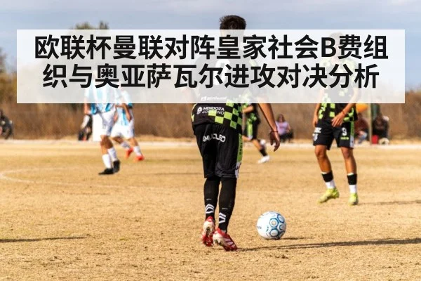 soccer midfielder passing ball